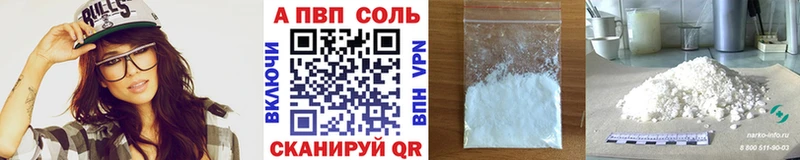 купить закладку Видное APVP Соль