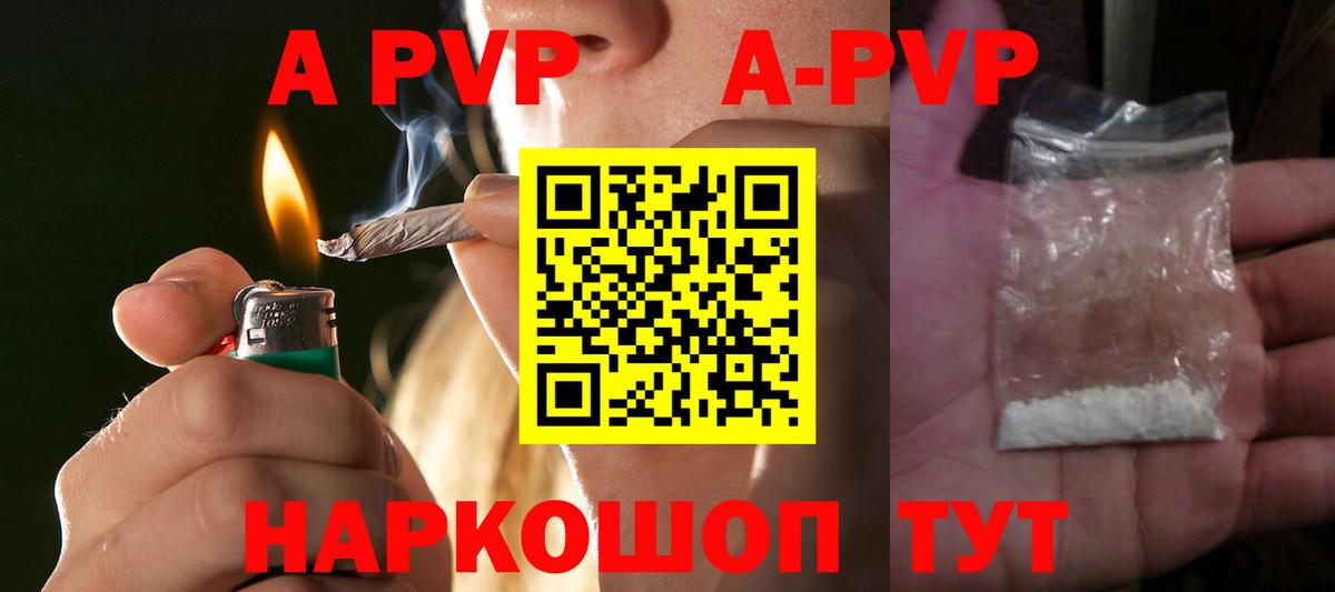 Видное  APVP крисы CK  А ПВП  где найти   Вход с VPN 