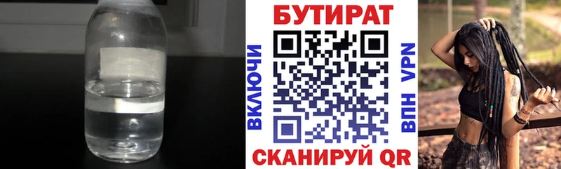 БУТИРАТ бутик  даркнет сайт  Видное 