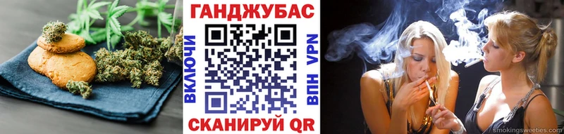 Печенье с ТГК конопля  Видное 