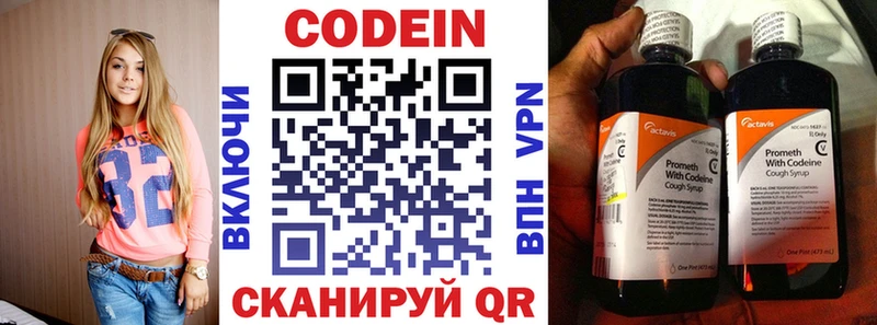 кракен зеркало  Видное  Кодеин напиток Lean (лин) 