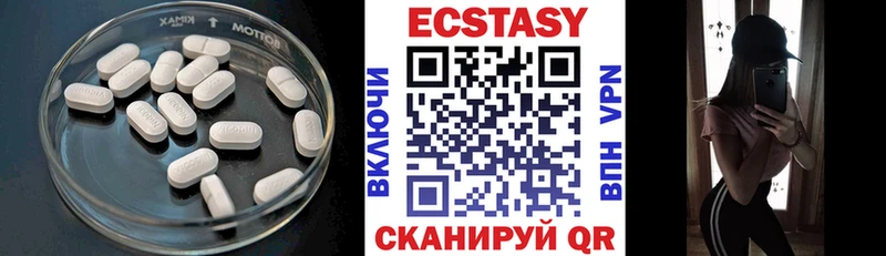 Экстази 280 MDMA блэк спрут рабочий сайт Видное где продают