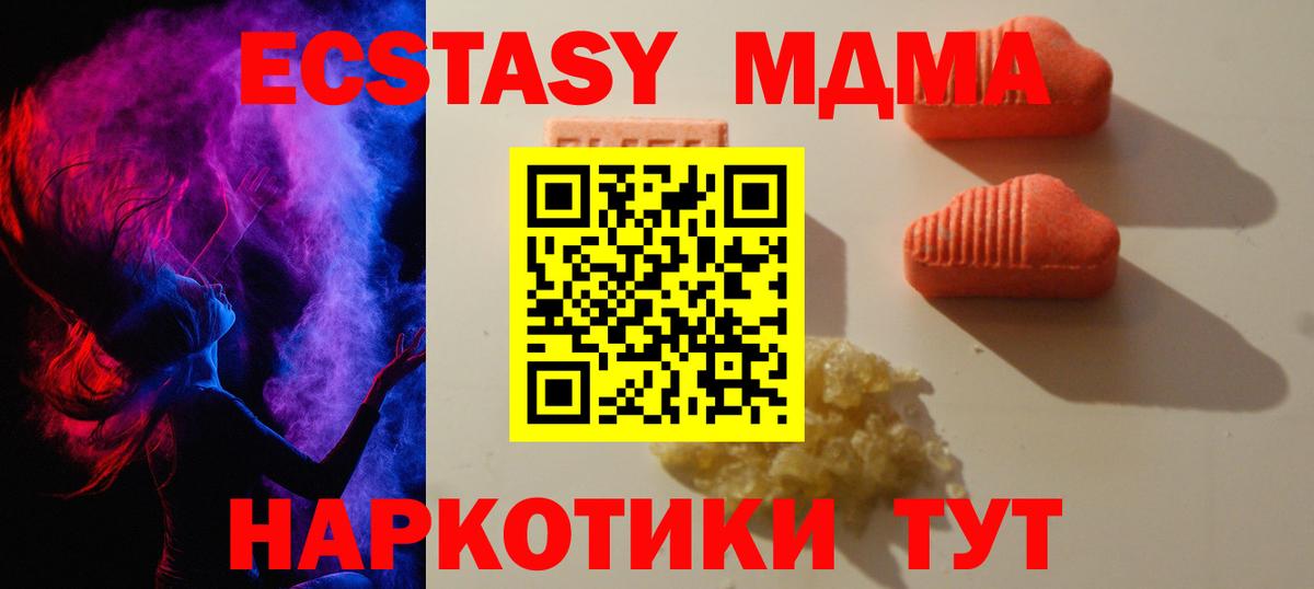 ЭКСТАЗИ louis Vuitton  Ecstasy XTC  Вход с VPN  OMG зеркало  Видное  Экстази 