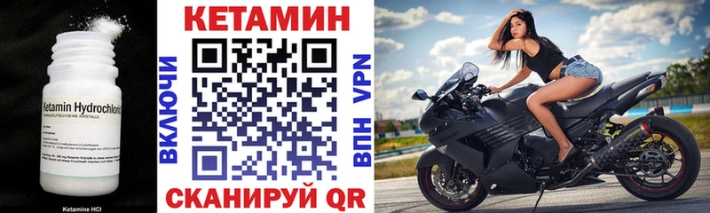 КЕТАМИН VHQ  Видное 