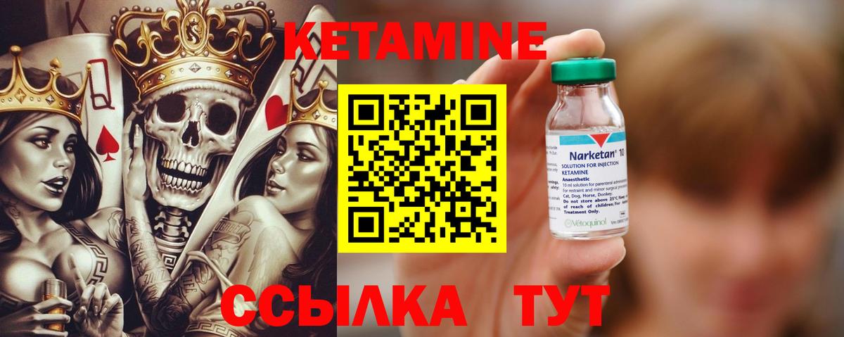 Кетамин VHQ Видное
