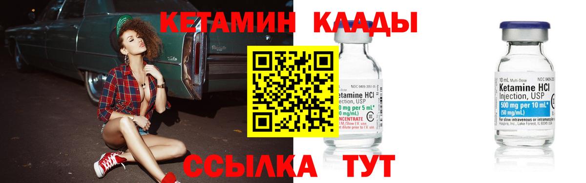 Кетамин VHQ  darknet формула  Видное  Вход с VPN 