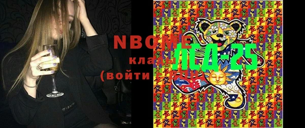 марки nbome Белокуриха