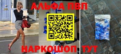 спайс Апшеронск