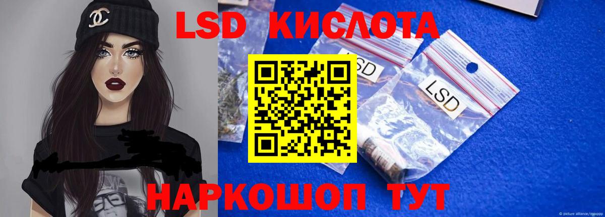 ЛСД экстази кислота  Вход с VPN  Видное  LSD-25 экстази кислота 