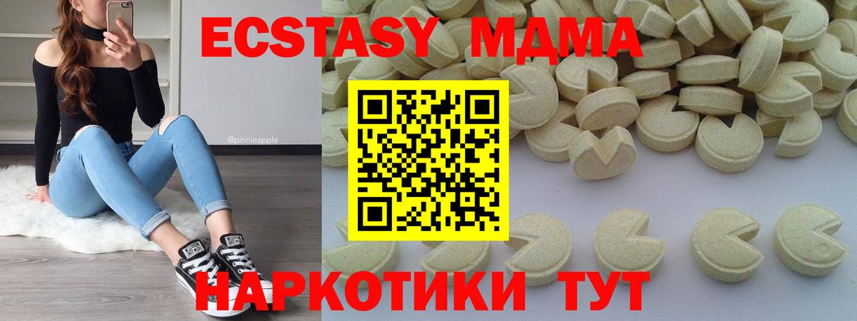 MDMA Molly  Вход с VPN  Видное  МДМА  МДМА Molly 