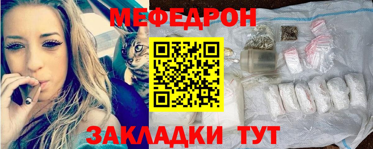 Меф  МЕФ mephedrone  МЯУ-МЯУ  Вход с VPN  Видное  МЕФ 4 MMC 