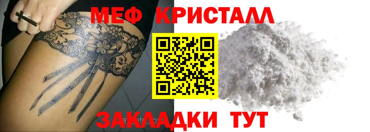 МЕФ мука Видное
