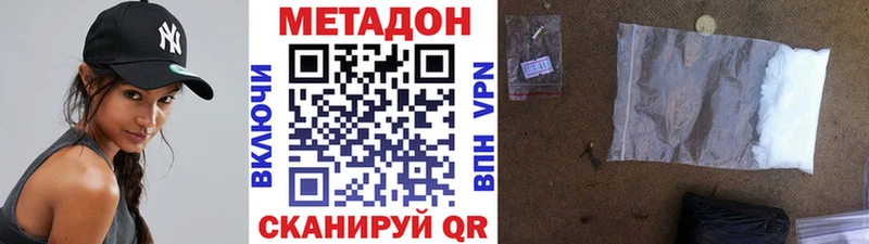 Метадон мёд darknet официальный сайт Видное