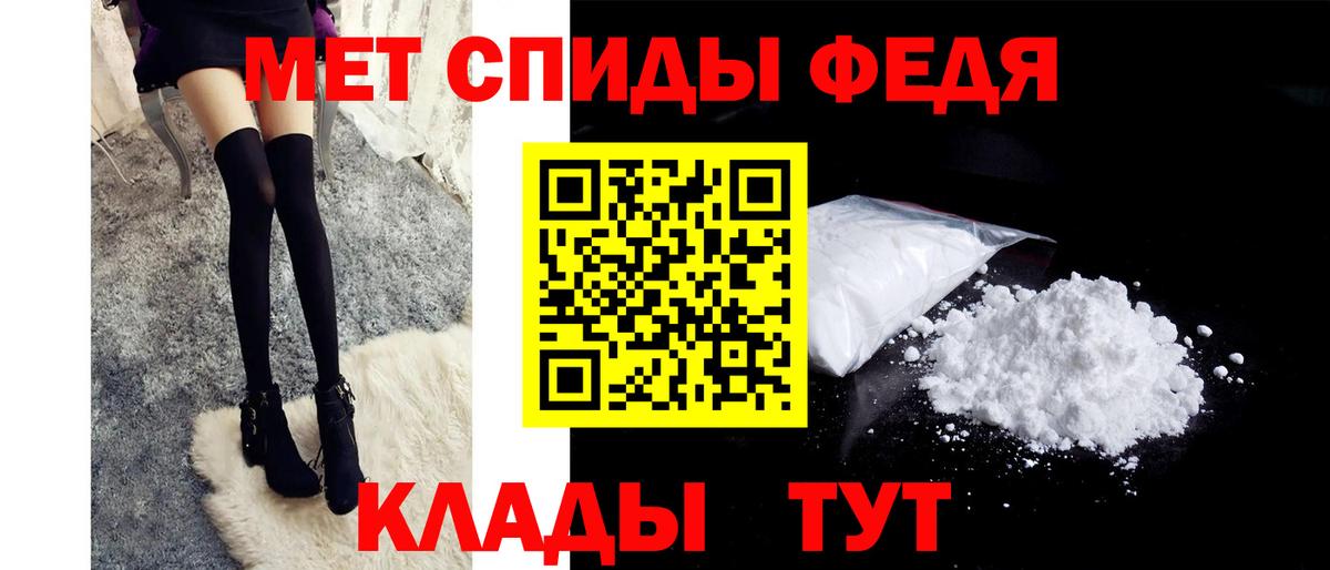Первитин кристалл Видное