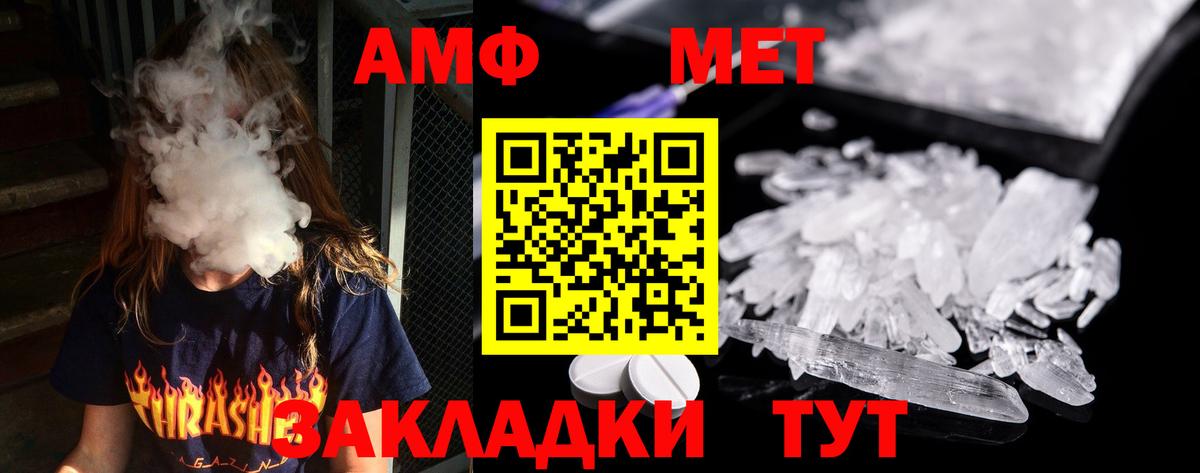 Метамфетамин Methamphetamine  Вход с VPN  Видное 