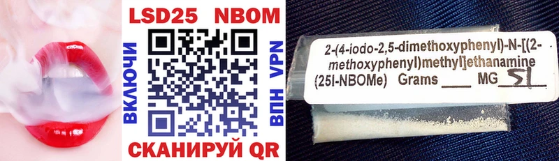 Марки NBOMe 1,5мг  что такое   Видное 