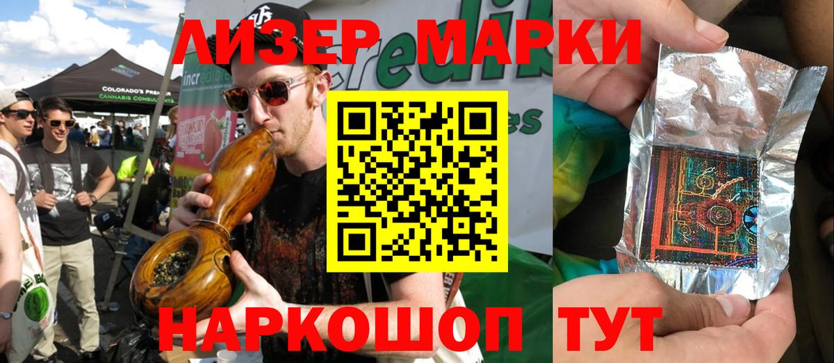 Марки 25I-NBOMe 1,8мг  Вход с VPN  Видное 