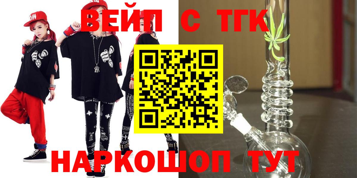 ТГК концентрат Видное